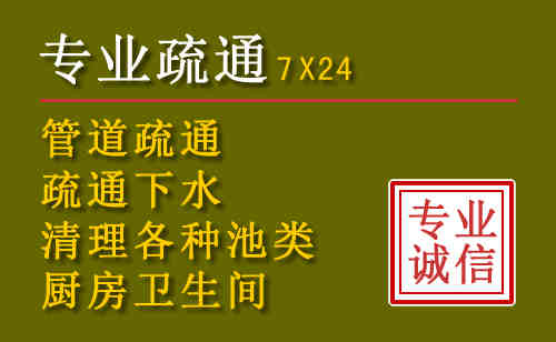 义安区污水池清理抽污案例