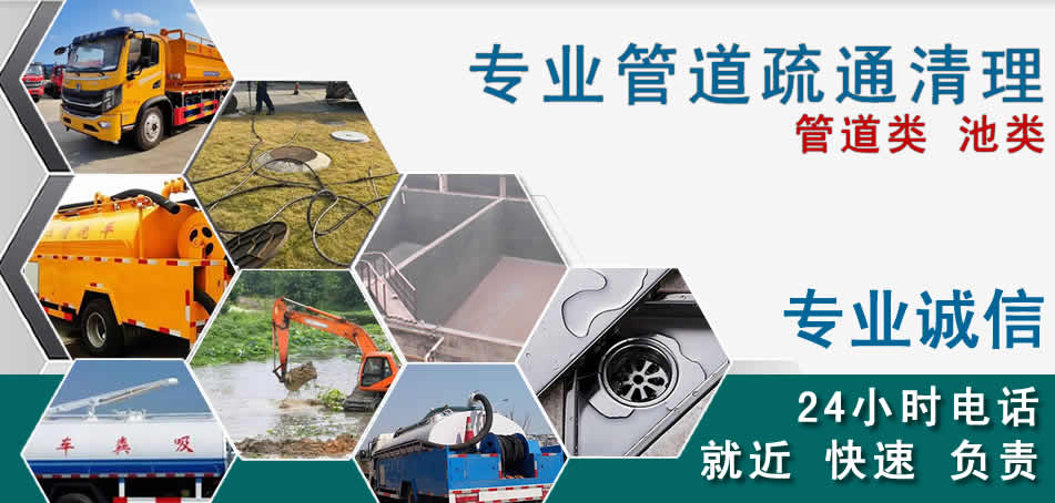 义安区下水管道清理疏通
